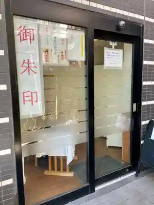 茶ノ木神社(東京都)