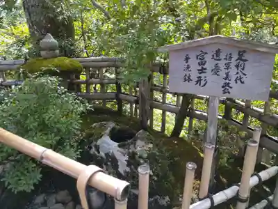 鹿苑寺(金閣寺)(京都府)