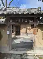 落柿舎(京都府)