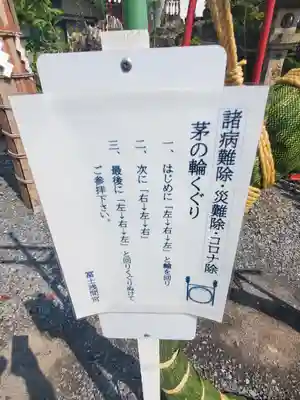 富士浅間宮(栃木県)