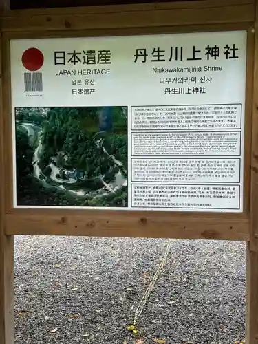 丹生川上神社（中社）(奈良県)