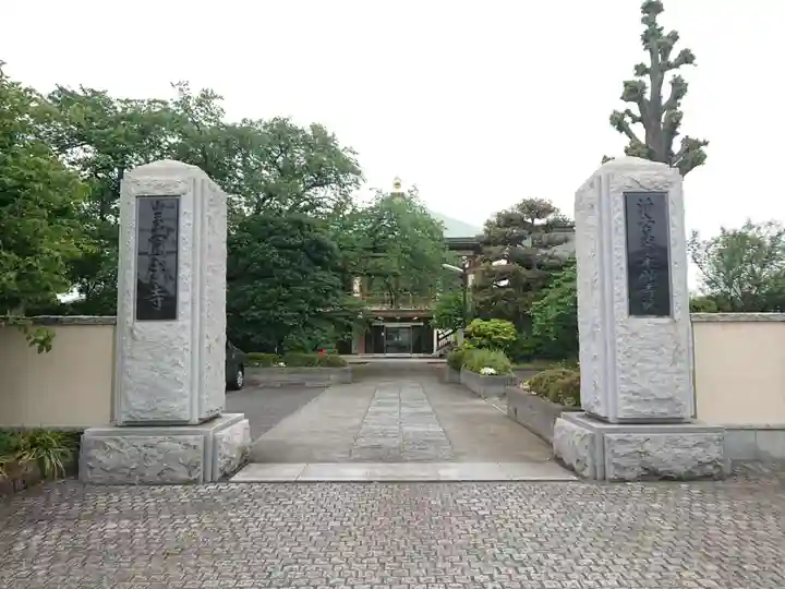円成寺(東京都)