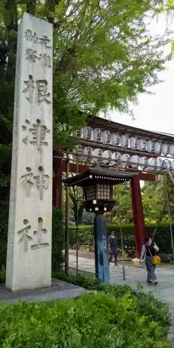 根津神社のその他建物