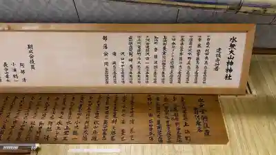 水無山神神社の{uncategorized: "未分類", other: "その他", undefined: "問題あり", building: "その他建物", grave: "お墓", sacred_gate: "鳥居", guardian: "狛犬", statue: "像", buddha: "仏像", history: "歴史", nature: "自然", garden: "庭園", animal: "動物", pagoda: "塔", temizu: "手水舎", mountain_gate: "山門・神門", sanctuary: "本殿・本堂", subordinate: "末社・摂社", art: "芸術", scenery: "景色", jizo: "地蔵", ema: "絵馬", goshuin: "御朱印", omikuji: "おみくじ", items: "授与品その他", amulet: "お守り", goshuincho: "御朱印帳", eats: "食事", festival: "お祭り", votive_dance: "神楽", shichigosan: "七五三参", wedding: "結婚式", experience: "体験その他", initially: "初詣", around: "周辺", anti_infection: "感染症対策"}