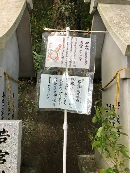 高祖神社のその他建物