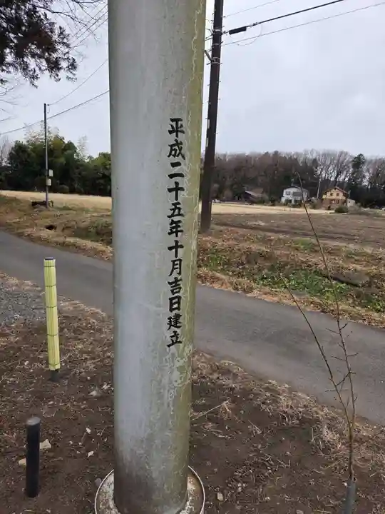 今宮神社(栃木県)