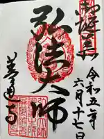 善通寺(香川県)