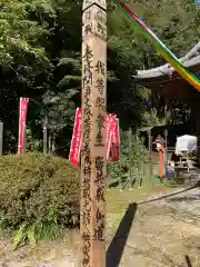 財賀寺(愛知県)