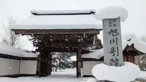 旭川別院の山門・神門