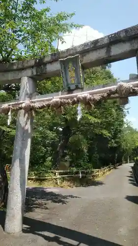 長岡天満宮の鳥居