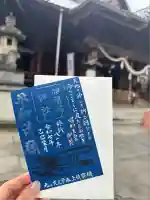 伊勢崎神社(群馬県)