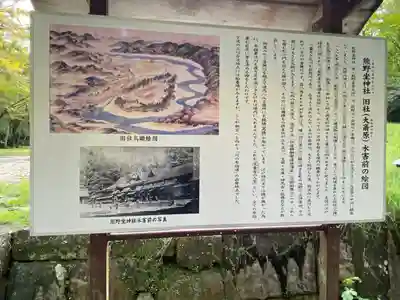 大斎原（熊野本宮大社旧社地）(和歌山県)