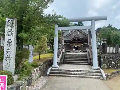 粟井神社(香川県)