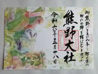 熊野大社(山形県)