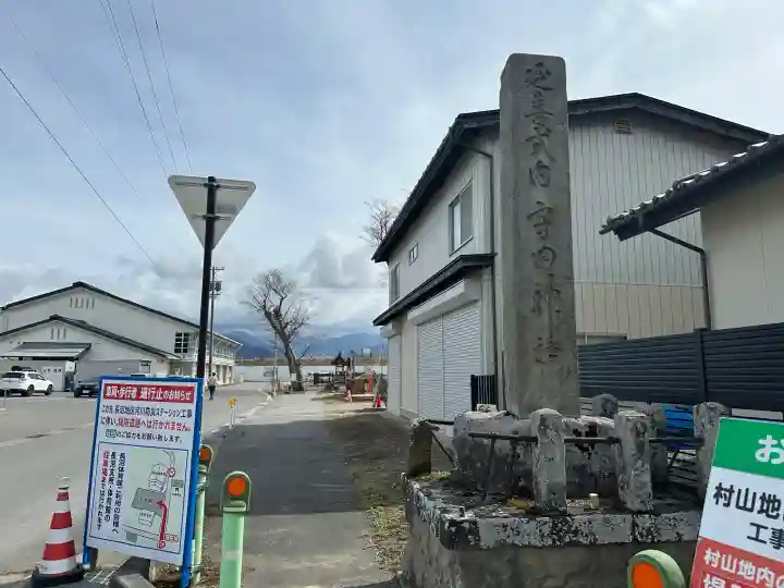 守田神社の{uncategorized: "未分類", other: "その他", undefined: "問題あり", building: "その他建物", grave: "お墓", sacred_gate: "鳥居", guardian: "狛犬", statue: "像", buddha: "仏像", history: "歴史", nature: "自然", garden: "庭園", animal: "動物", pagoda: "塔", temizu: "手水舎", mountain_gate: "山門・神門", sanctuary: "本殿・本堂", subordinate: "末社・摂社", art: "芸術", scenery: "景色", jizo: "地蔵", ema: "絵馬", goshuin: "御朱印", omikuji: "おみくじ", items: "授与品その他", amulet: "お守り", goshuincho: "御朱印帳", eats: "食事", festival: "お祭り", votive_dance: "神楽", shichigosan: "七五三参", wedding: "結婚式", experience: "体験その他", initially: "初詣", around: "周辺", anti_infection: "感染症対策"}