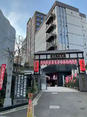 赤坂不動尊威徳寺(東京都)