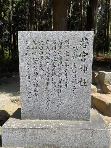 美和神社(岡山県)