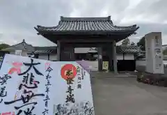 雲龍山 本證寺(愛知県)