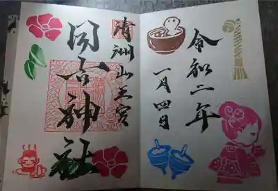 1月限定の御朱印。
ちょうど待ち時間なしで、目の前で書いて下さいました。
正月限定の富士山の御朱印もありました(*´ч ` *)