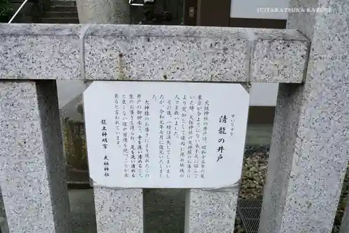  六本木天祖神社のその他建物
