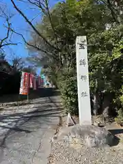 玉鉾神社(愛知県)