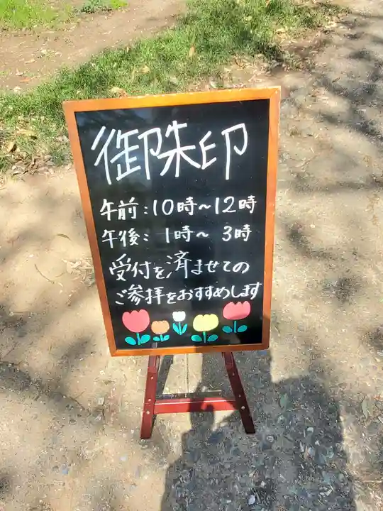 高山神社(群馬県)