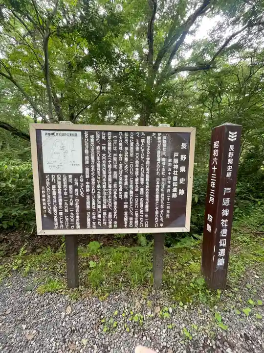 戸隠神社奥社のその他建物