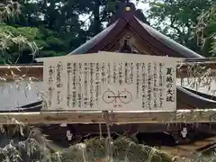 白山比咩神社(石川県)