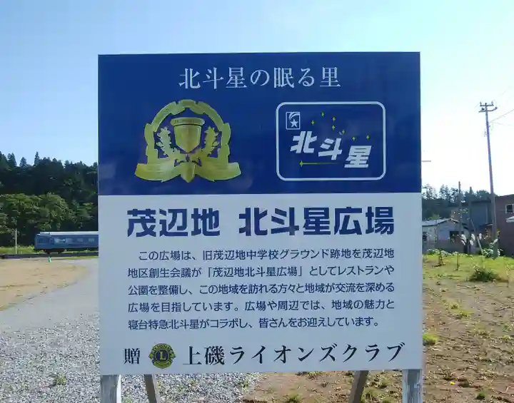 矢不来天満宮のその他建物