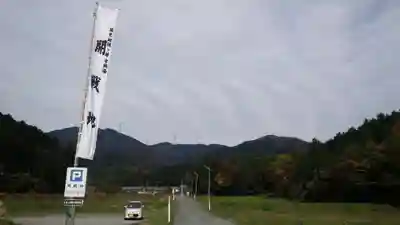 春日神社(岐阜県)