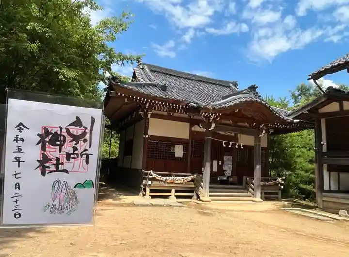 別所神社(長野県)