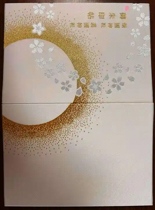 新潟縣護國神社(新潟県)