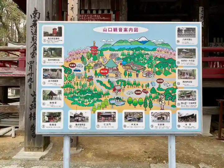 金乗院放光寺のその他建物