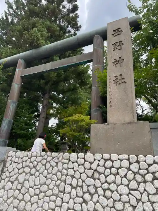 西野神社(北海道)