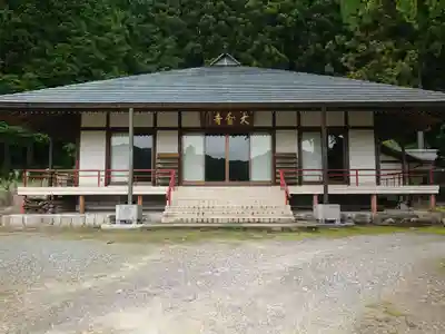大聖寺の本殿・本堂