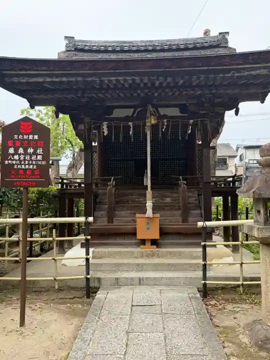 藤森神社の{uncategorized: "未分類", other: "その他", undefined: "問題あり", building: "その他建物", grave: "お墓", sacred_gate: "鳥居", guardian: "狛犬", statue: "像", buddha: "仏像", history: "歴史", nature: "自然", garden: "庭園", animal: "動物", pagoda: "塔", temizu: "手水舎", mountain_gate: "山門・神門", sanctuary: "本殿・本堂", subordinate: "末社・摂社", art: "芸術", scenery: "景色", jizo: "地蔵", ema: "絵馬", goshuin: "御朱印", omikuji: "おみくじ", items: "授与品その他", amulet: "お守り", goshuincho: "御朱印帳", eats: "食事", festival: "お祭り", votive_dance: "神楽", shichigosan: "七五三参", wedding: "結婚式", experience: "体験その他", initially: "初詣", around: "周辺", anti_infection: "感染症対策"}