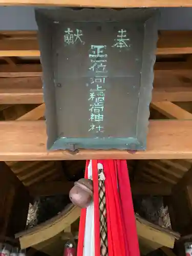 河上神社のその他建物