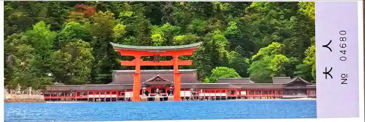 厳島神社(広島県)