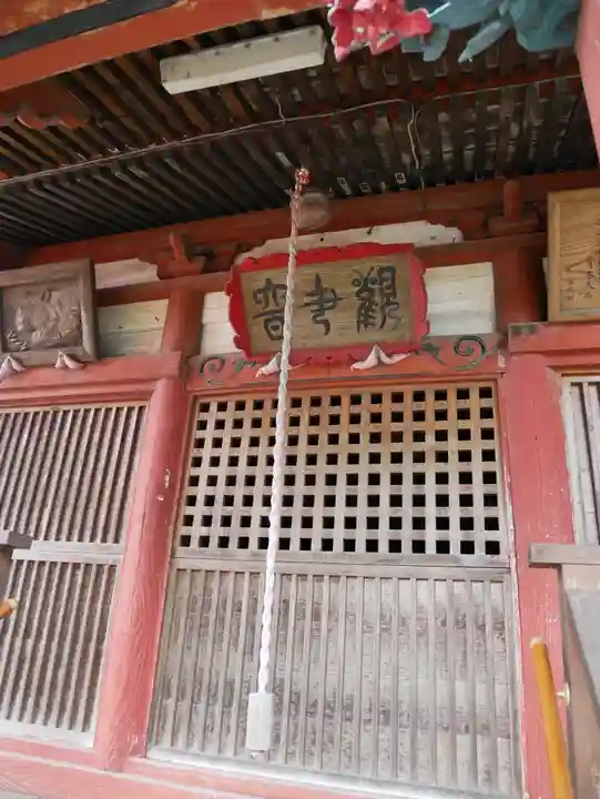 北向観音堂の本殿・本堂