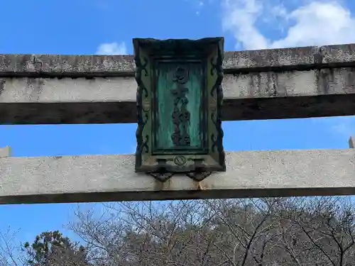 日吉神社(滋賀県)