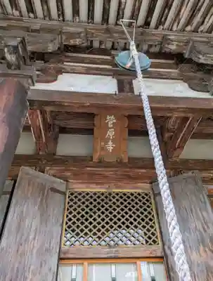 喜光寺(奈良県)