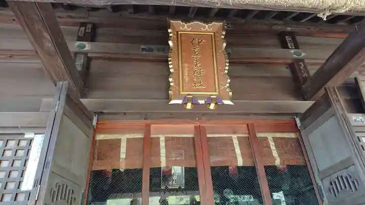 伊豆美神社の本殿・本堂