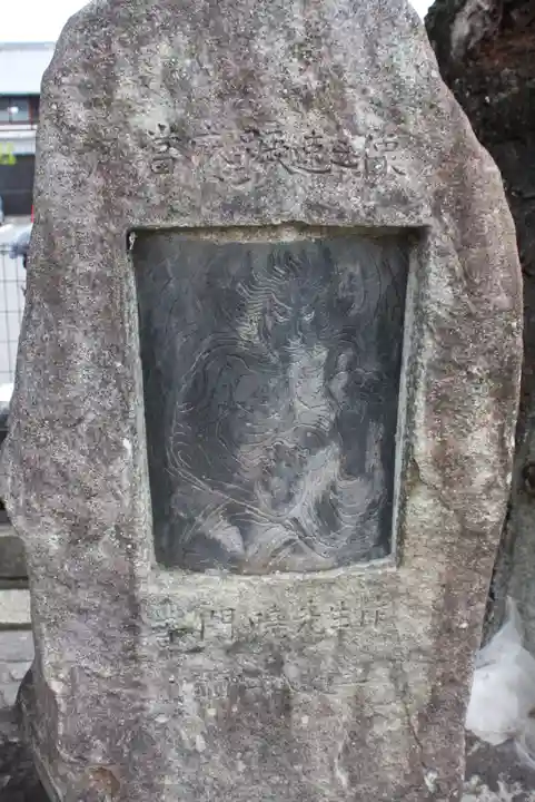當麻蹶速之塚(奈良県)
