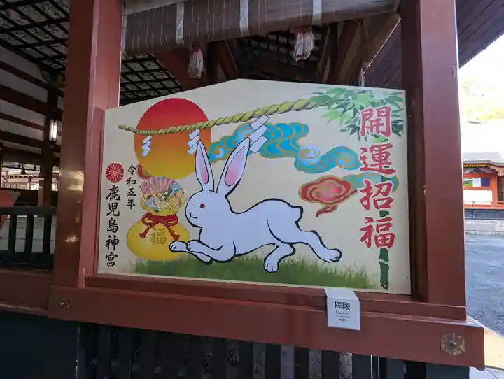 鹿児島神宮(鹿児島県)