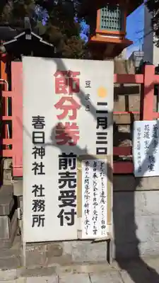 春日神社(愛知県)