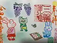 三輪神社(愛知県)