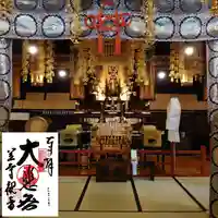 笠覆寺 (笠寺観音)の本殿・本堂