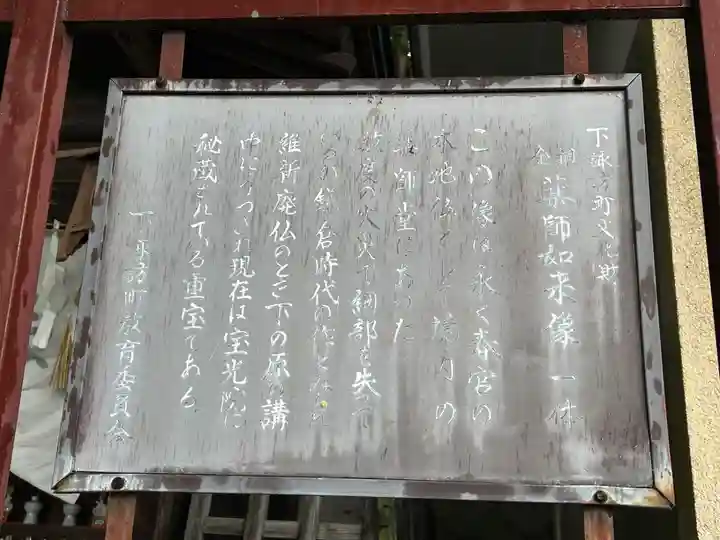 寶光院(長野県)