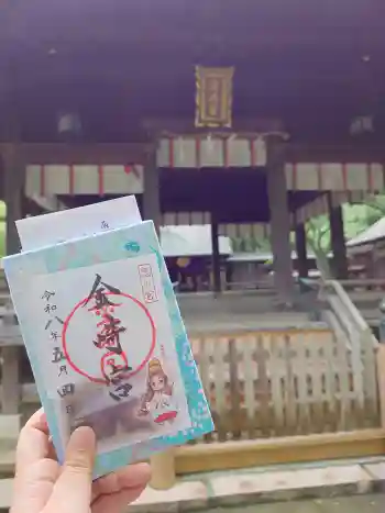 金崎宮の御朱印 2026年05月