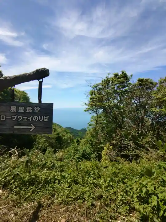 彌彦神社奥宮(御神廟)(新潟県)